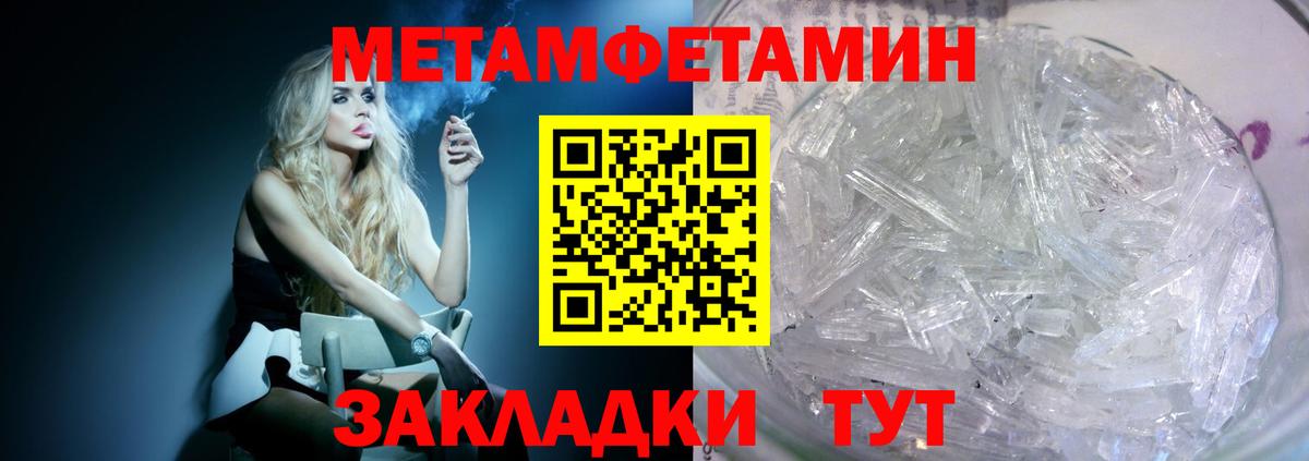 АМФЕТАМИН 97%  Amphetamine  Тавда  Вход с VPN 