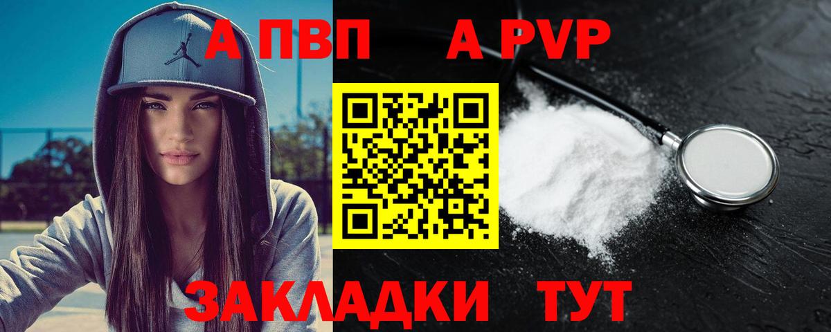 Тавда  Альфа ПВП СК КРИС  APVP  Alpha PVP СК КРИС  A PVP СК КРИС  Вход с VPN 