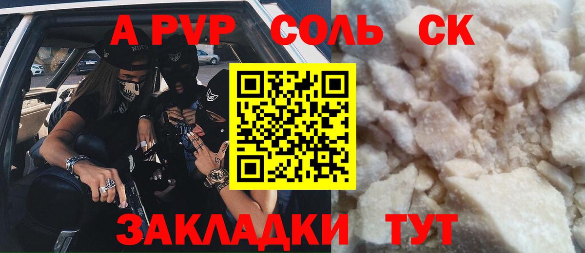 Alpha-PVP СК КРИС Тавда