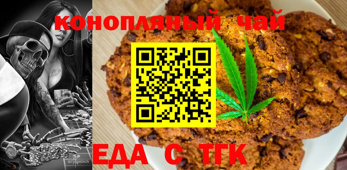 Тавда  Canna-Cookies конопля  Вход с VPN 