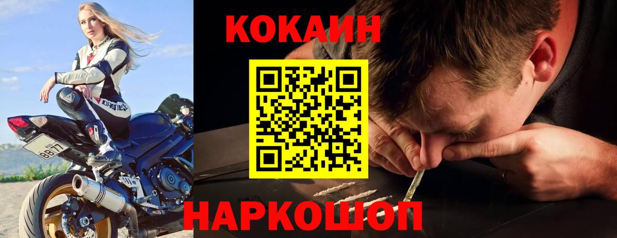 COCAIN Колумбийский  цены   COCAIN FishScale  Тавда  Вход с VPN 