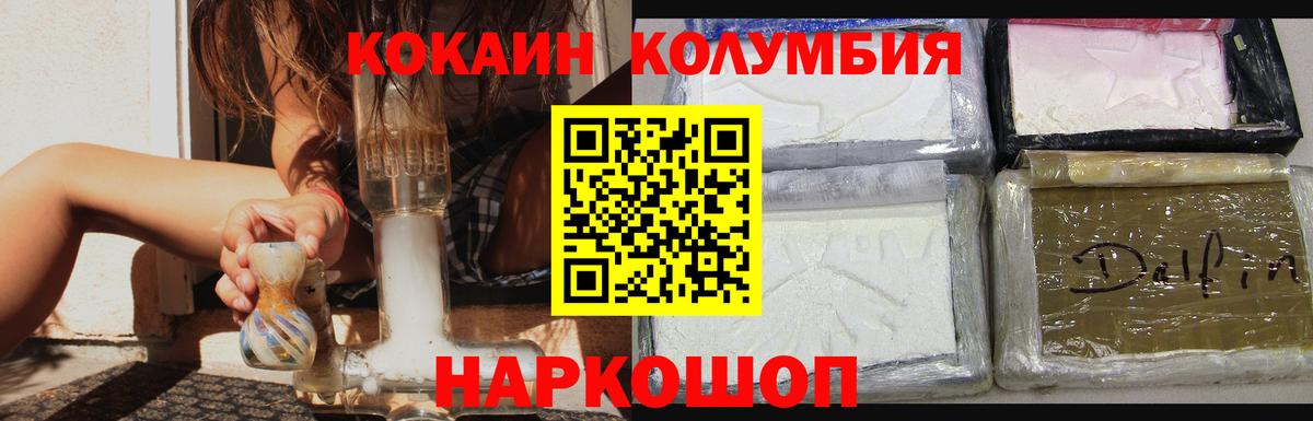 Кокаин VHQ Тавда