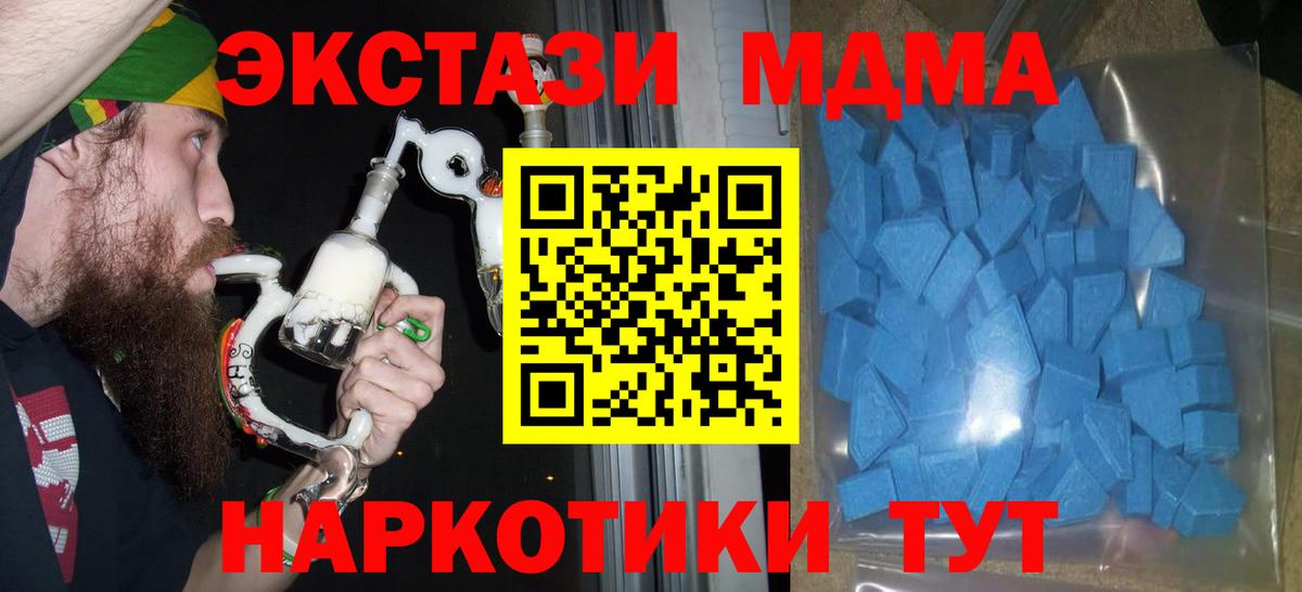 ЭКСТАЗИ XTC  Вход с VPN  Ecstasy  ЭКСТАЗИ 99%  Тавда 