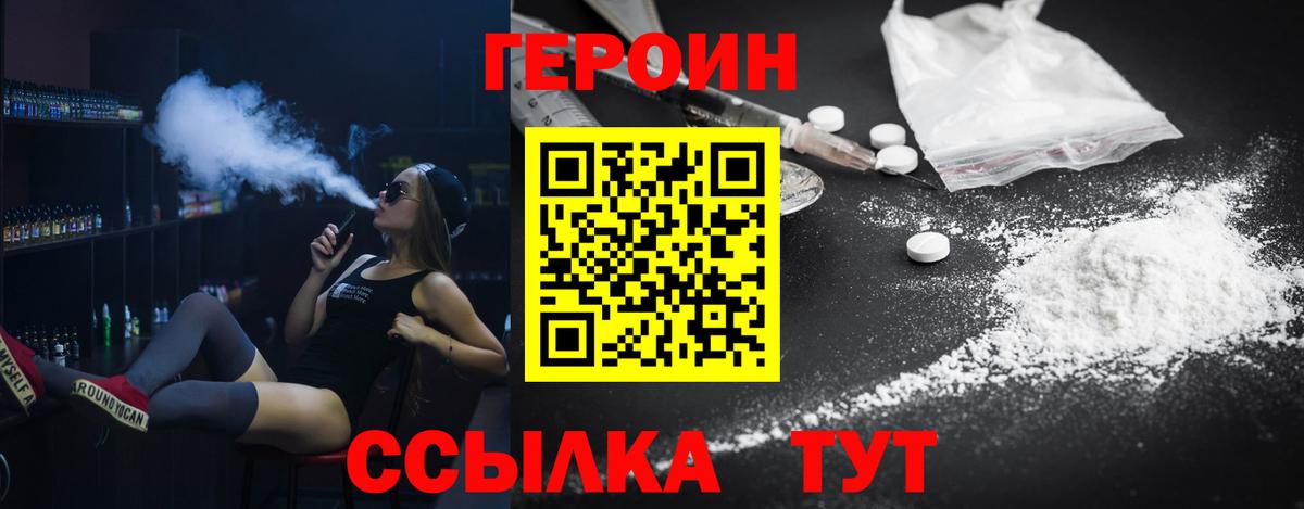 Героин афганец  Вход с VPN  Тавда 