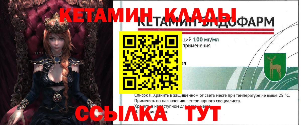 Кетамин ketamine Тавда