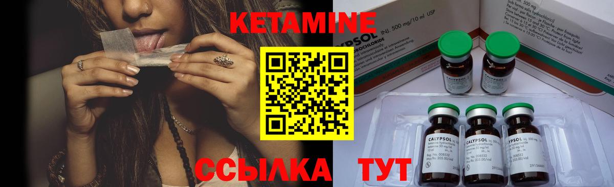 Тавда  КЕТАМИН ketamine  Вход с VPN 