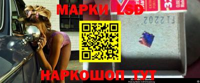 марки lsd Новозыбков