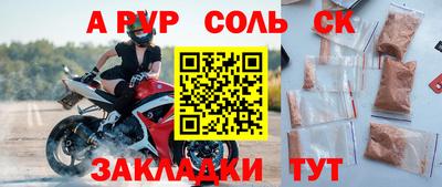 стафф Новодвинск