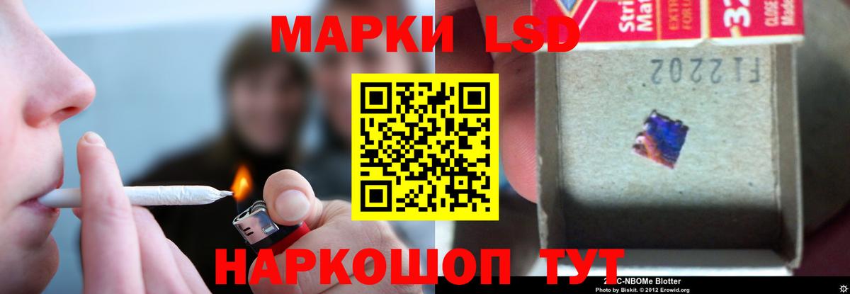 LSD-25 экстази кислота Тавда