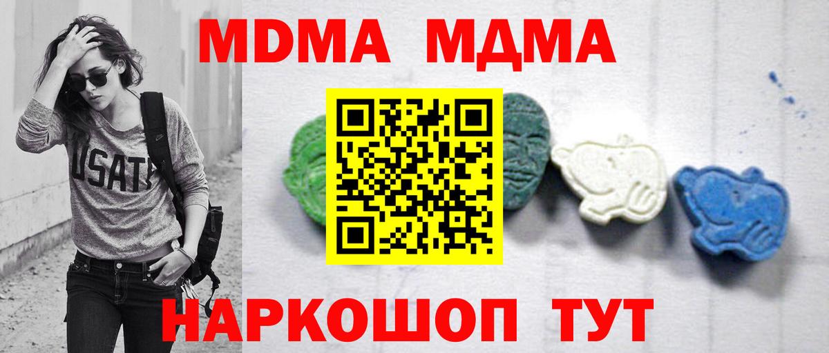 Тавда  МДМА VHQ  Вход с VPN  MDMA кристаллы 