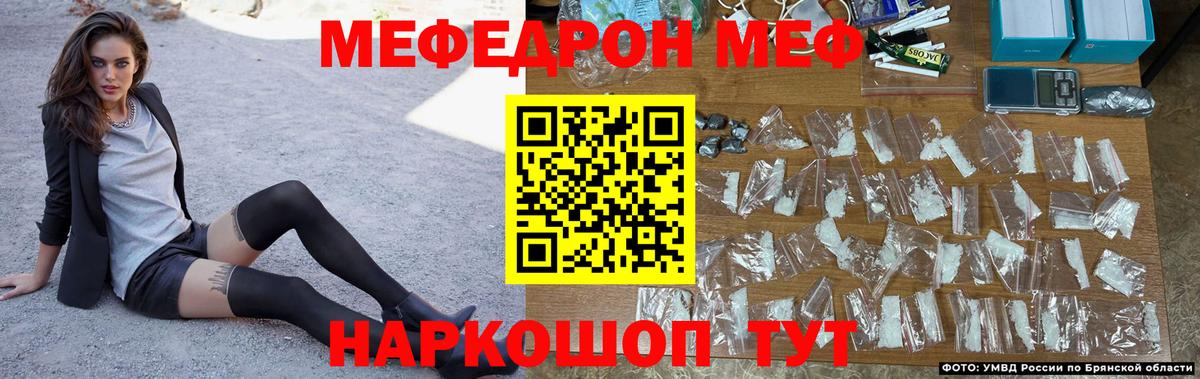 Тавда  МЕФ мука  МЕФ мяу мяу  Вход с VPN 