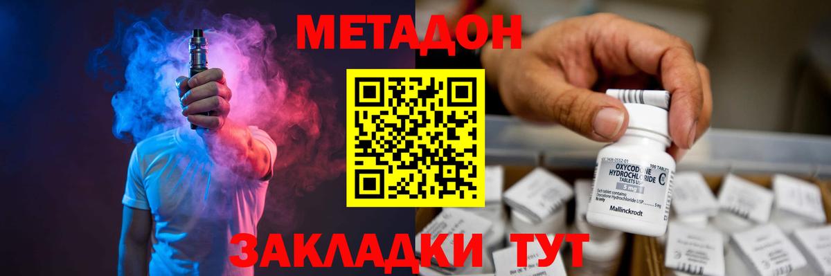 Тавда  Метадон VHQ  МЕТАДОН мёд  Вход с VPN 