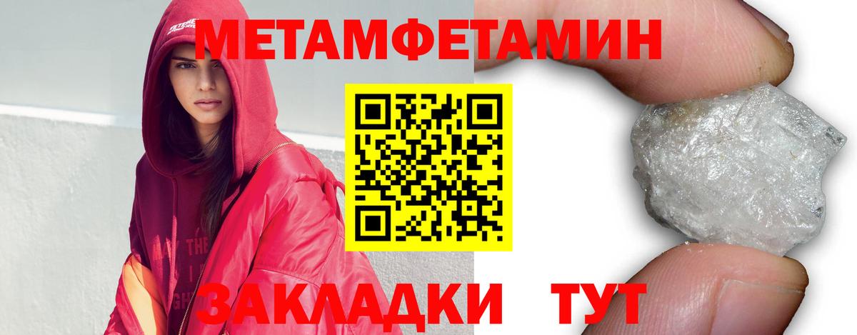 Первитин винт  Метамфетамин  Тавда  Вход с VPN 