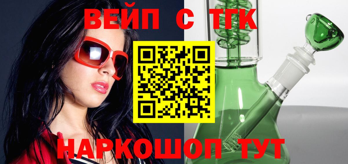 Дистиллят ТГК жижа  Вход с VPN  цена наркотик  Тавда 