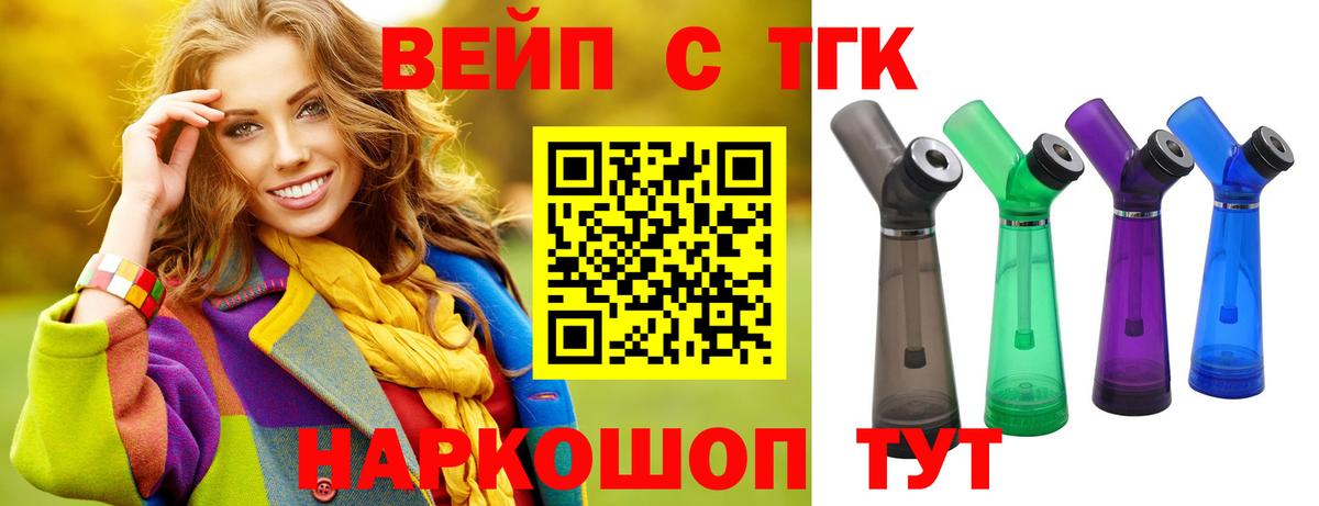 ТГК THC oil Тавда